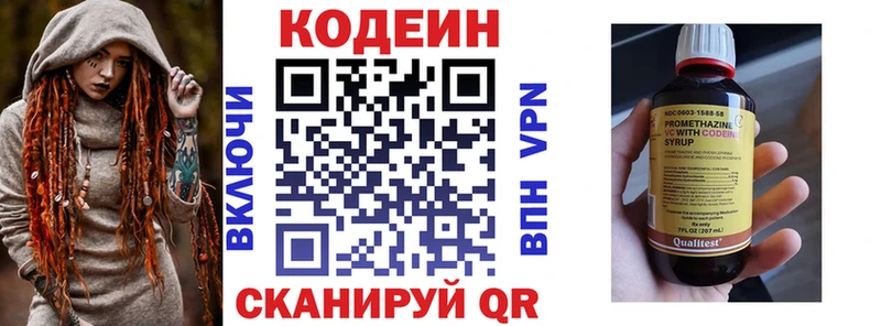 Кодеиновый сироп Lean напиток Lean (лин)  Купить закладки  Новое Девяткино 