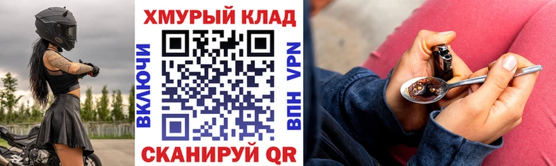 Героин VHQ  Купить закладки  Новое Девяткино 