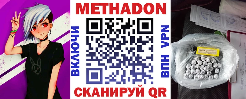 Купить где  Новое Девяткино  Метадон кристалл 